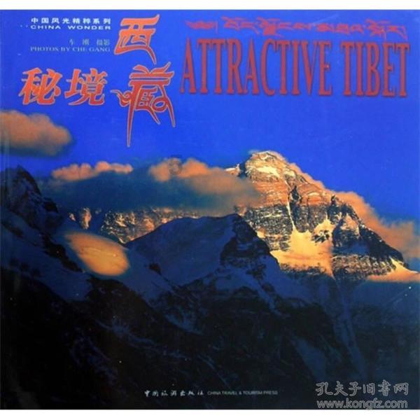 独步竹林